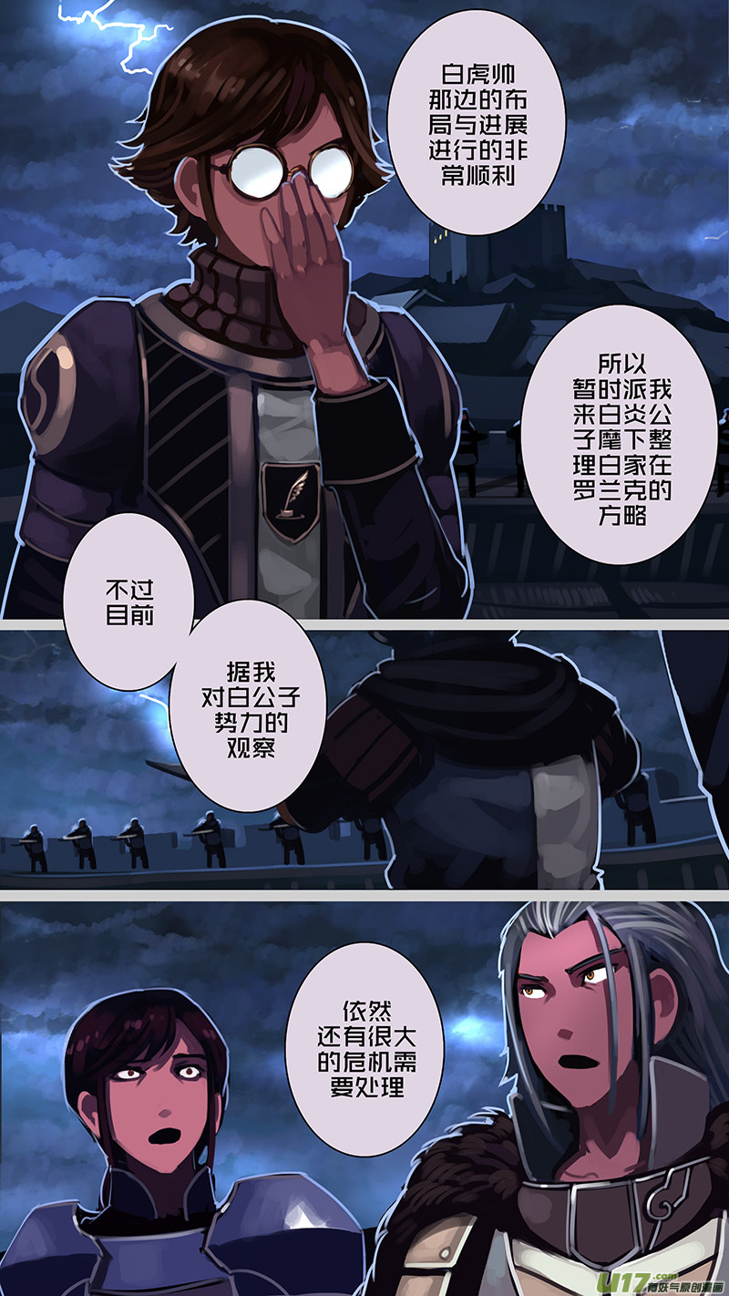 174 第十二章 四方绝杀（二）4