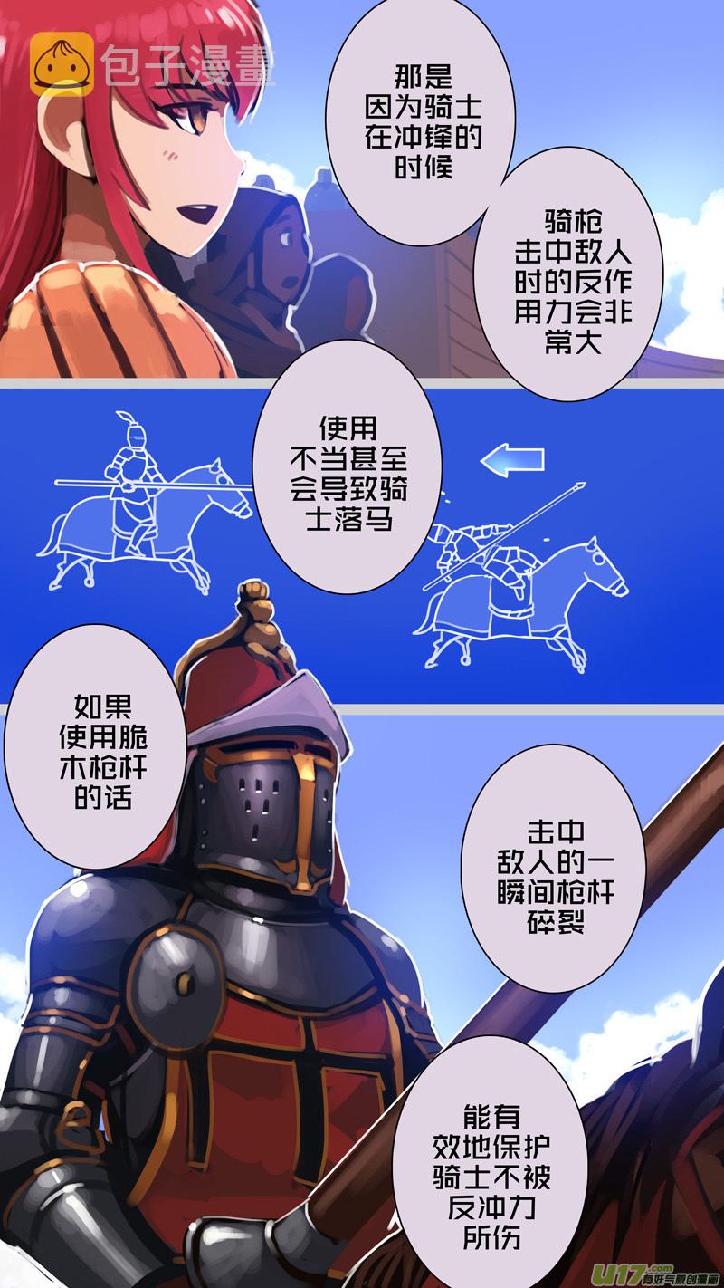 256 第十三章 铁蹄骑枪（三十）0