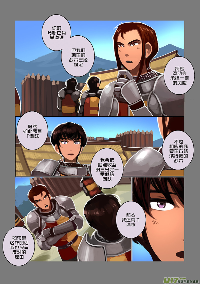105 第十章 女武神之歌（十七）2