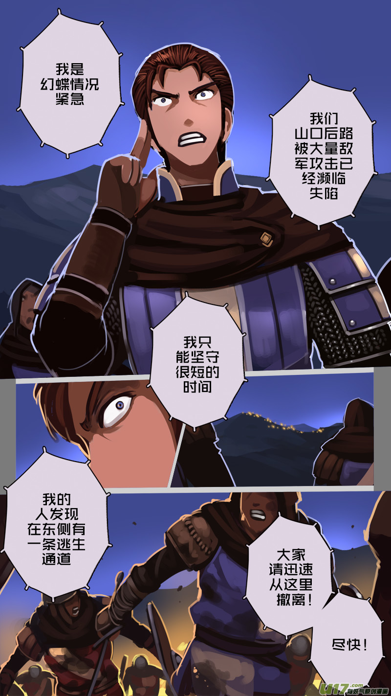 200 第十二章 四方绝杀（二十八）6