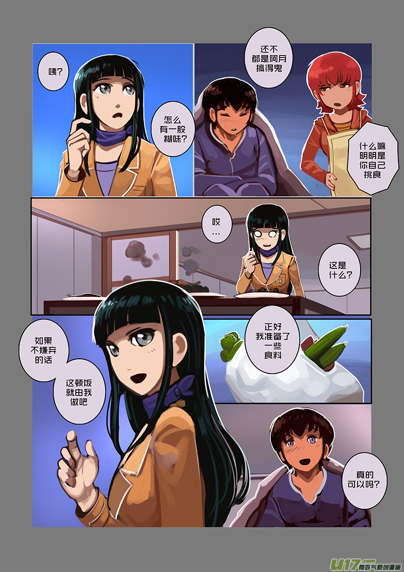 47 第七章 家族（二）1