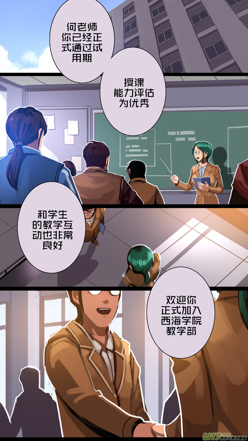 294 第十四章 骑士领（九）9