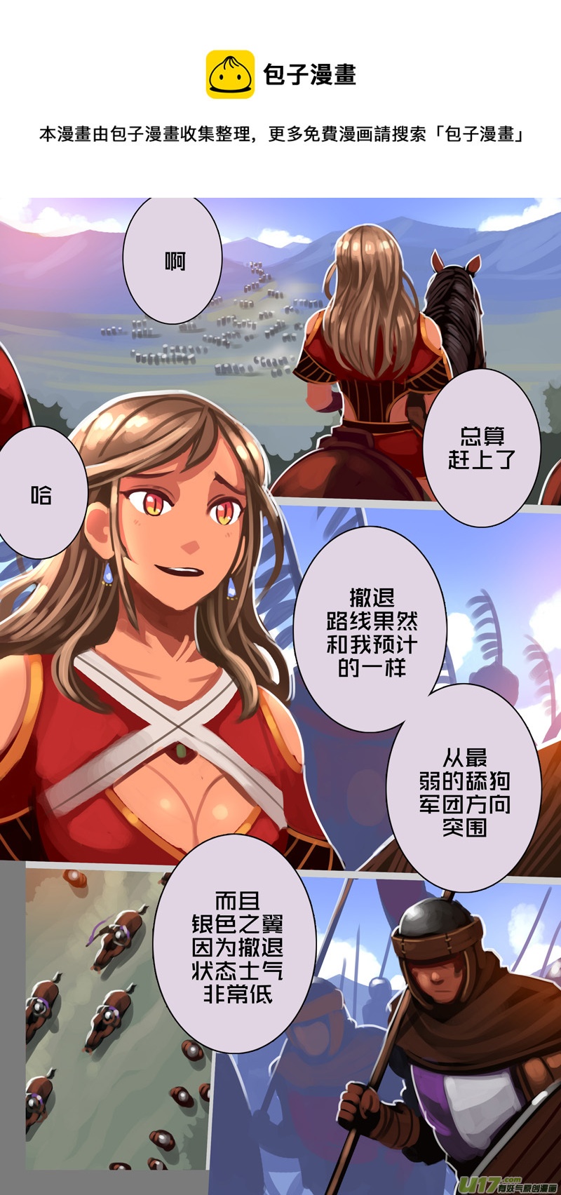 322第十四章 骑士领（三十七）0