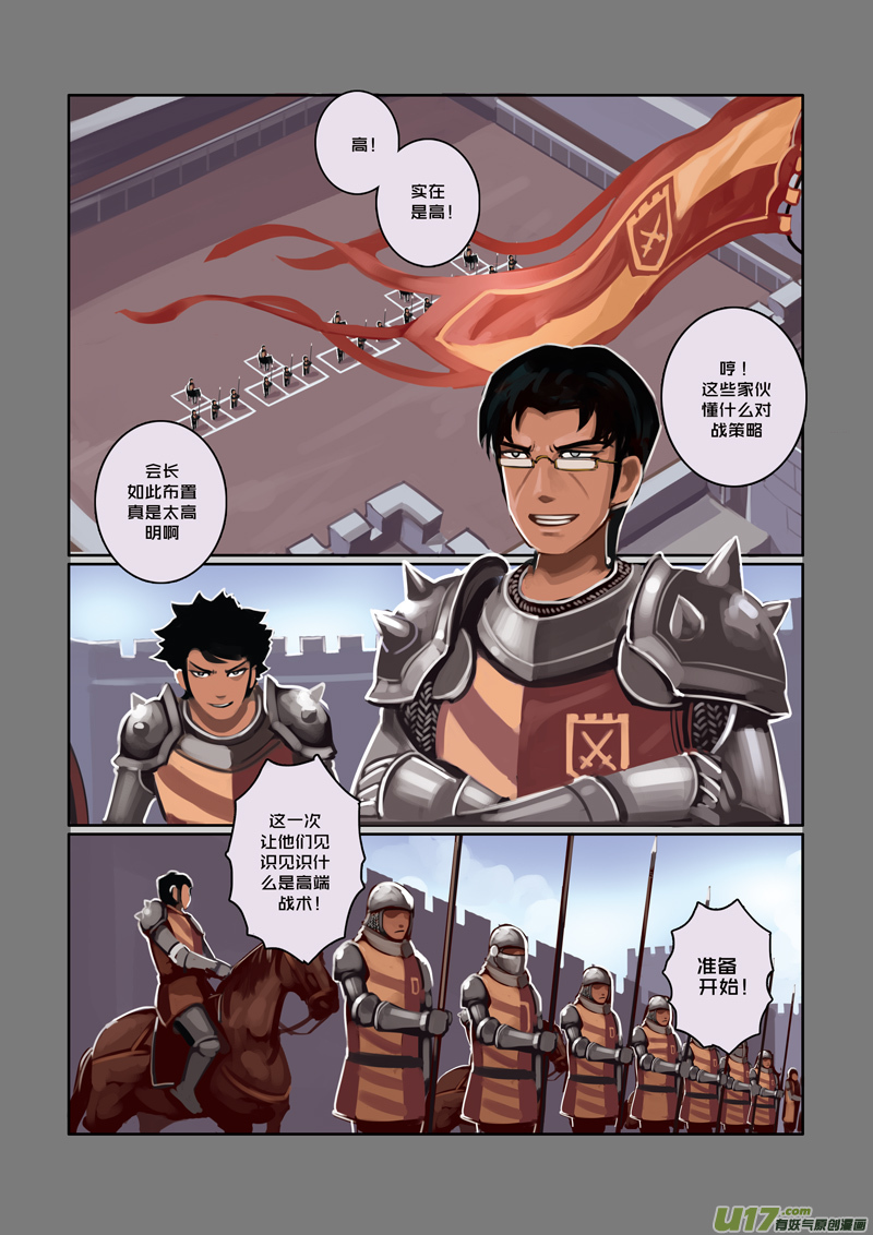11 第三章 资格之战（二）8