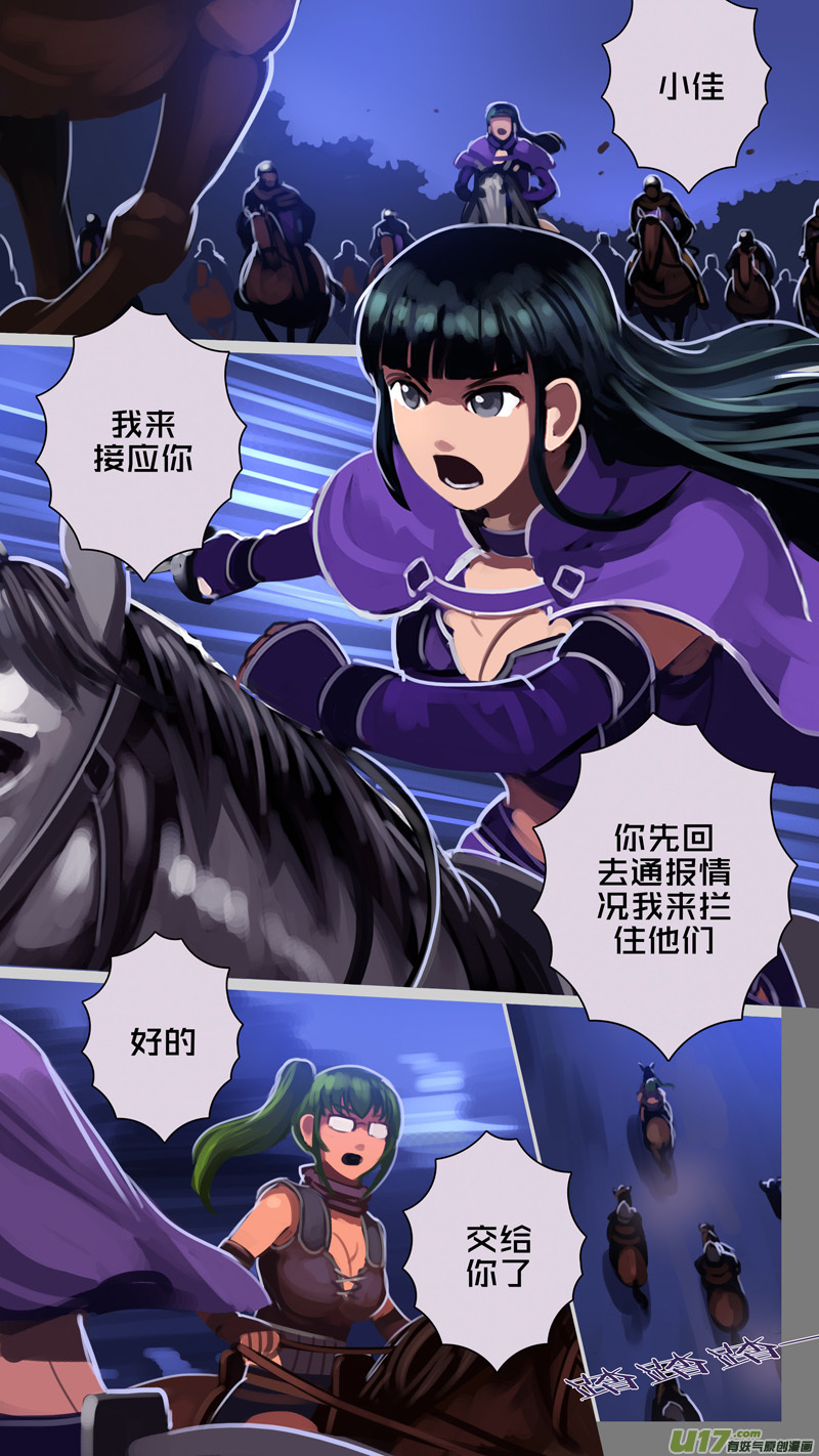 299 第十四章 骑士领（十四）1