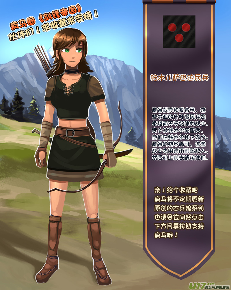 304 第十四章 骑士领（十九）15