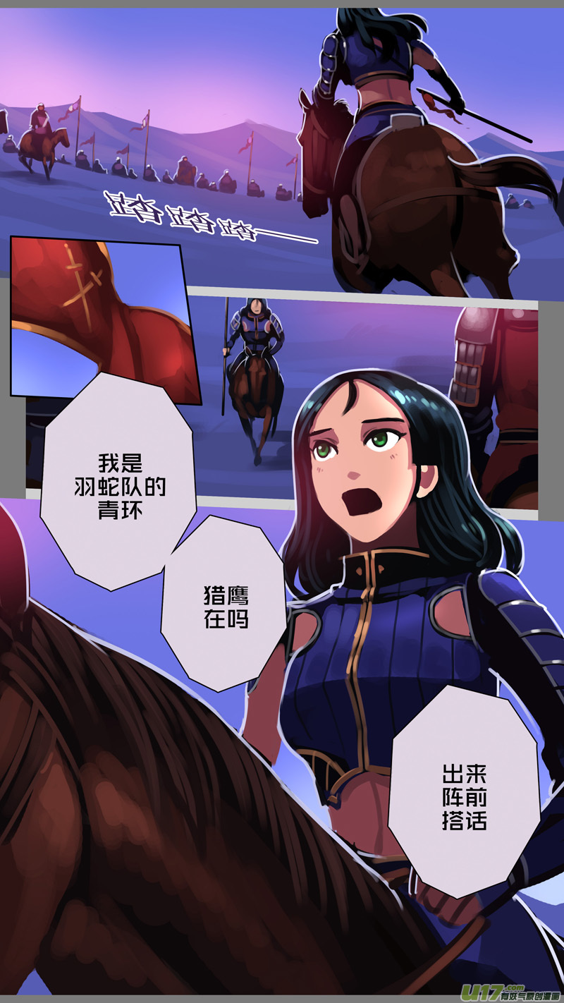 349第十四章 骑士领（六十四）7