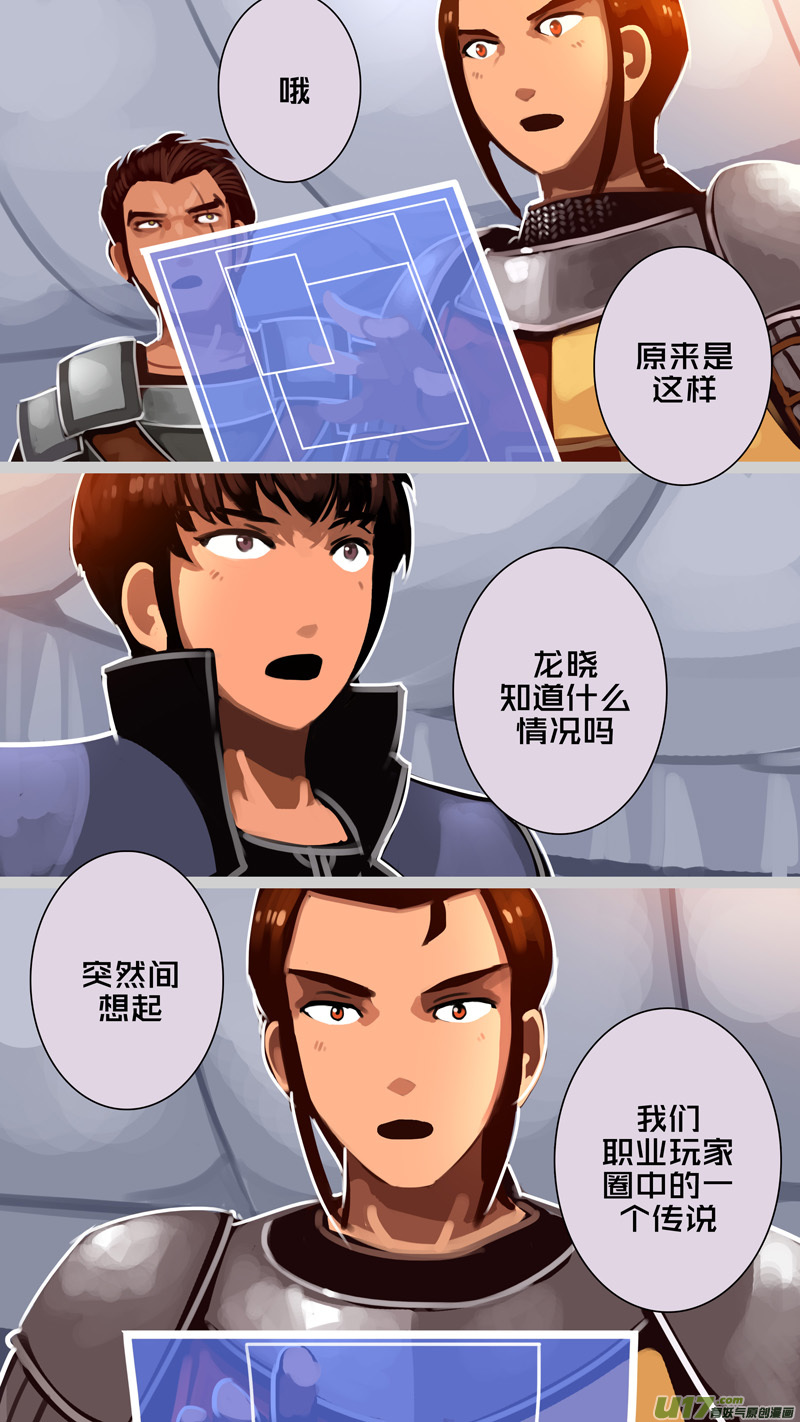 335第十四章 骑士领（五十）2