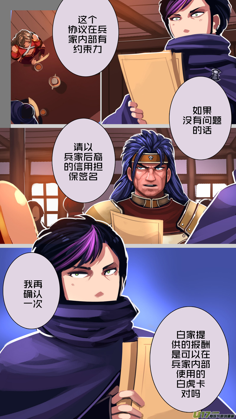 296 第十四章 骑士领（十一）6