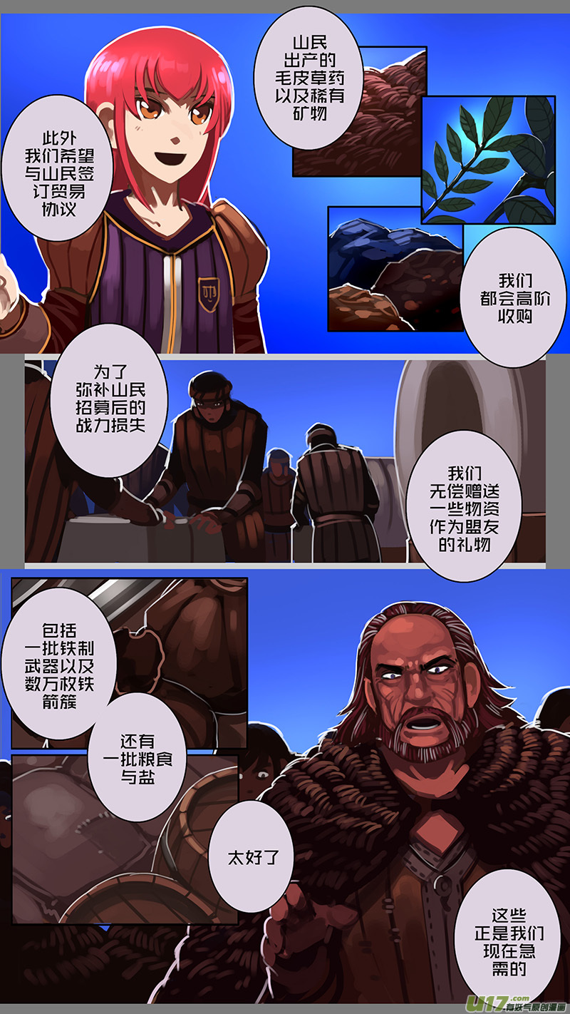 146 第十一章 山之民（二十六）10