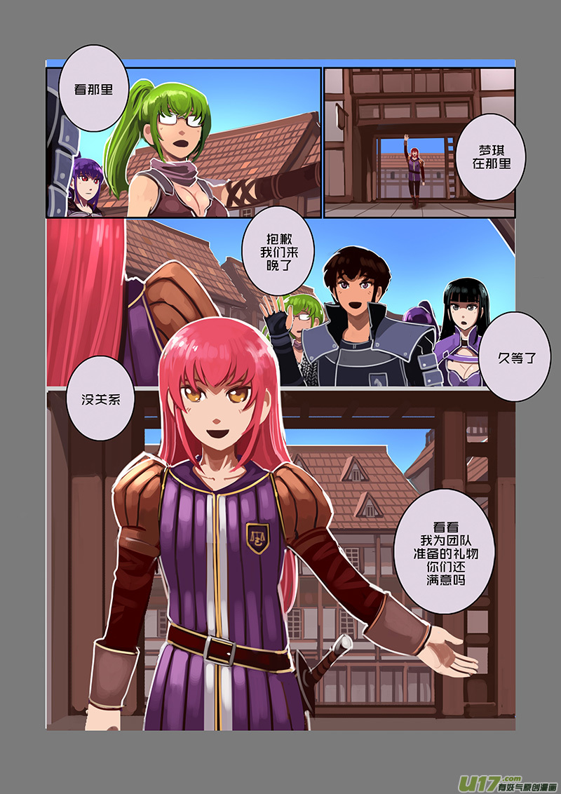 90 第十章 女武神之歌（二）9