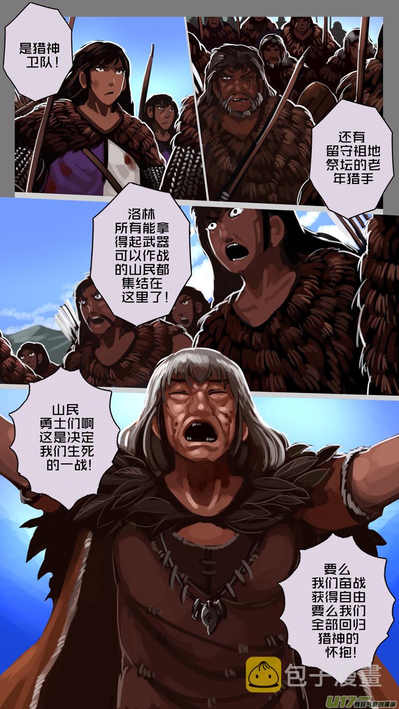 165 第十一章 山之民（四十五）5