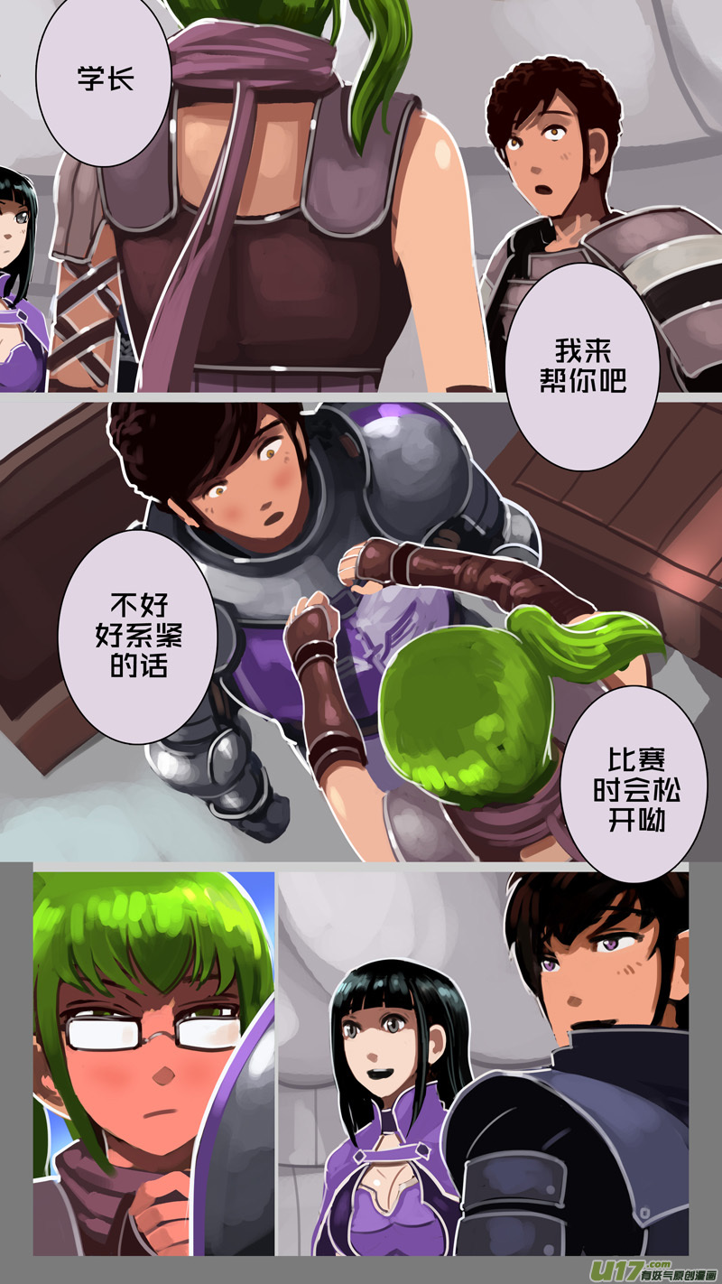 242 第十三章 铁蹄骑枪（十六）9