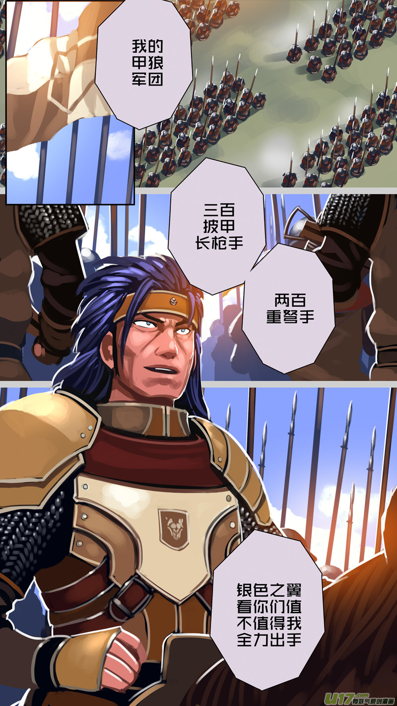 314 第十四章 骑士领（二十九）10