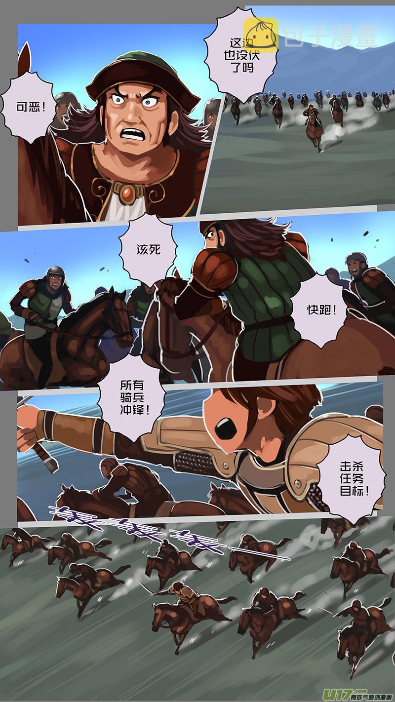 122 第十一章 山之民（二）1