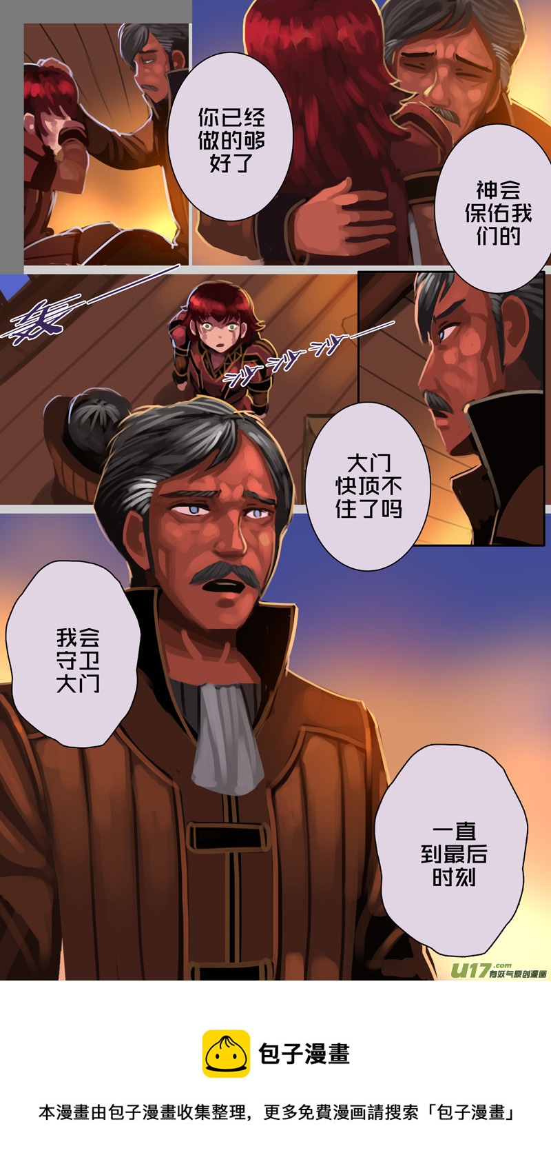 339第十四章 骑士领（五十四）4