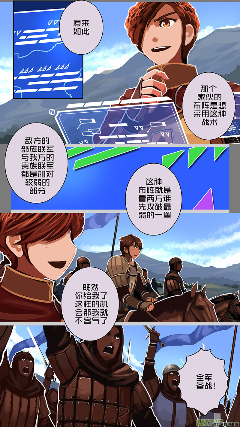 166 第十一章 山之民（四十六）1