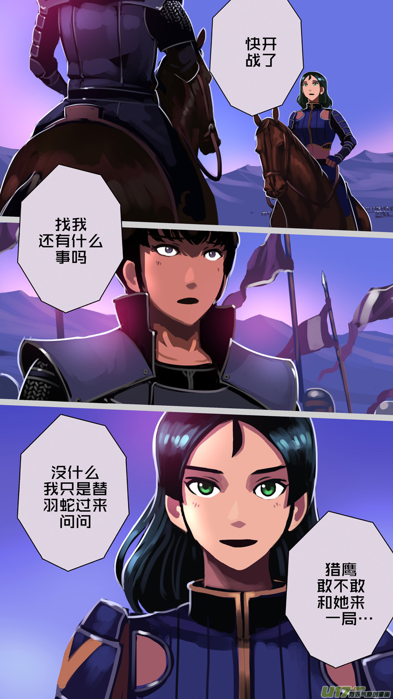 349第十四章骑士领（六十四）8
