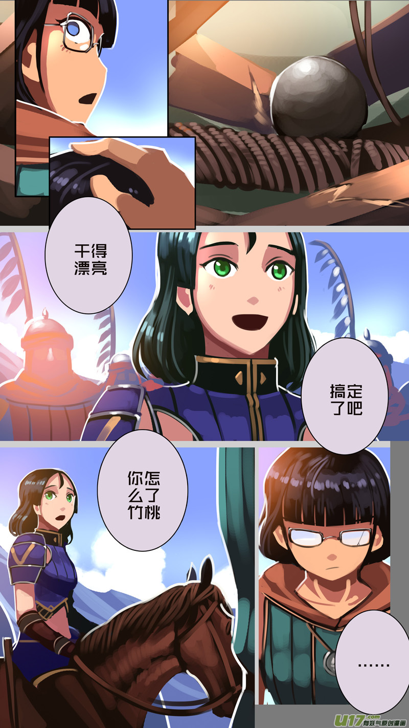 328第十四章 骑士领（四十三）5
