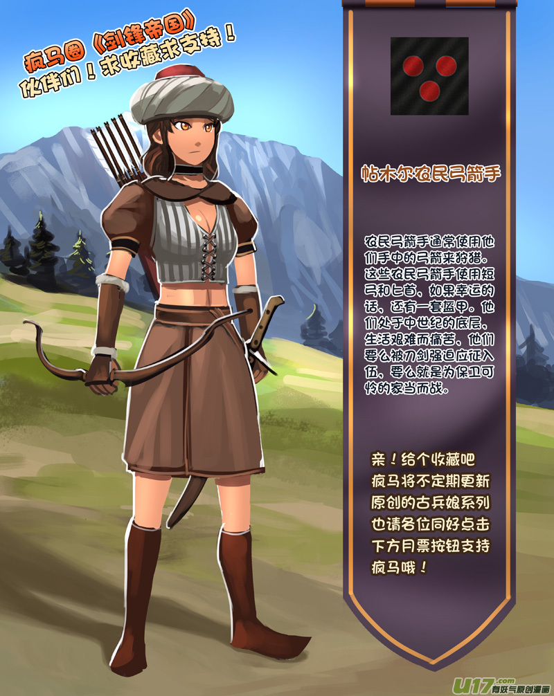 301 第十四章 骑士领（十六）12