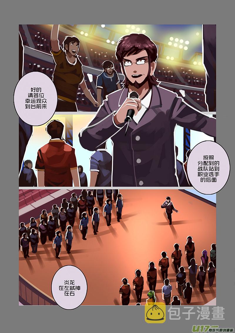 97 第十章 女武神之歌（九）11