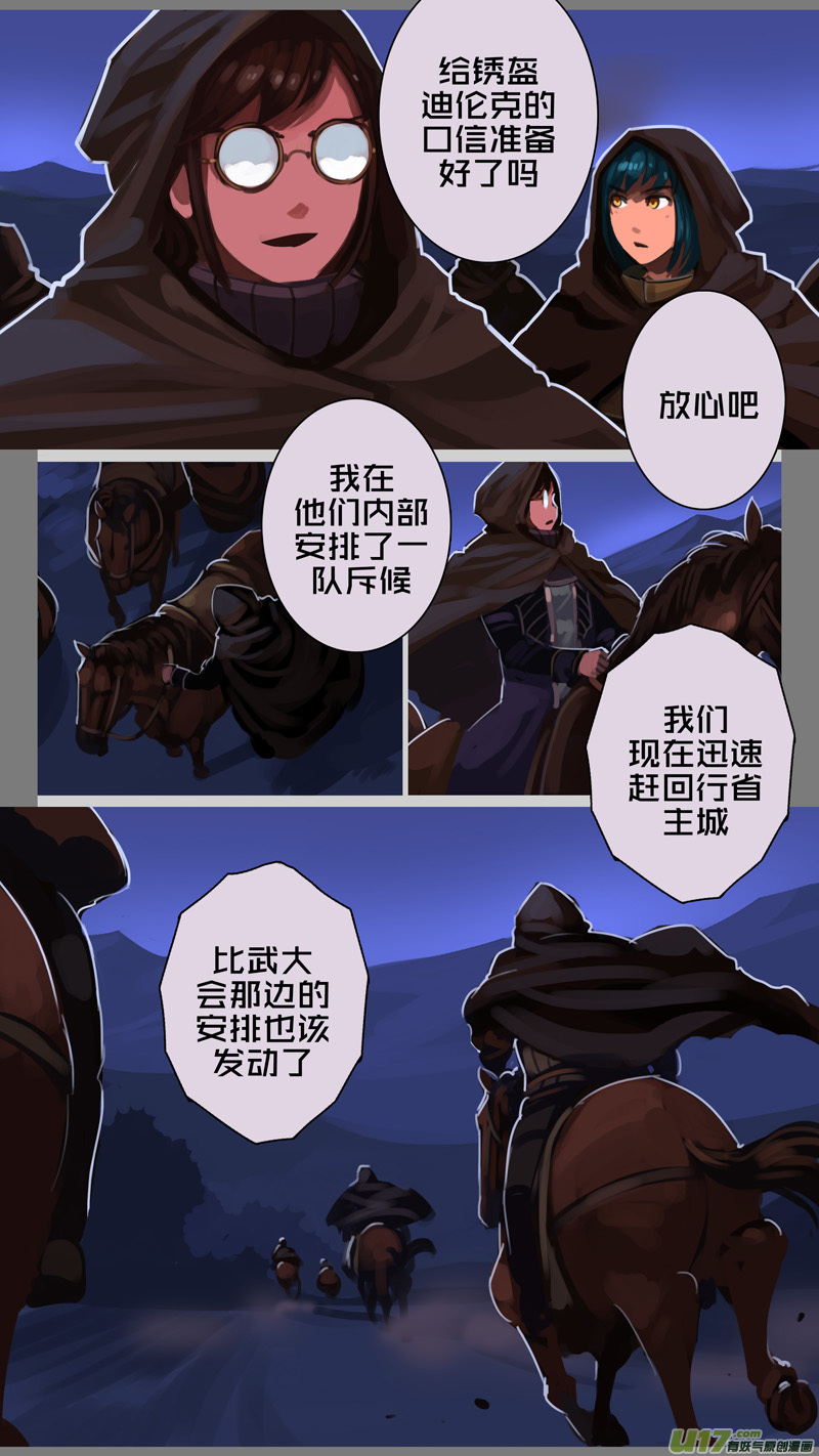 240 第十三章 铁蹄骑枪（十四）10