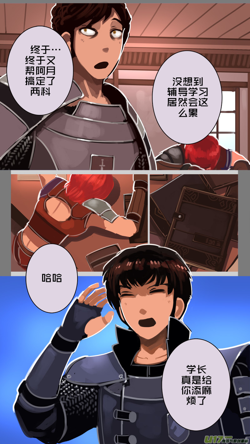 235 第十三章 铁蹄骑枪（九）8