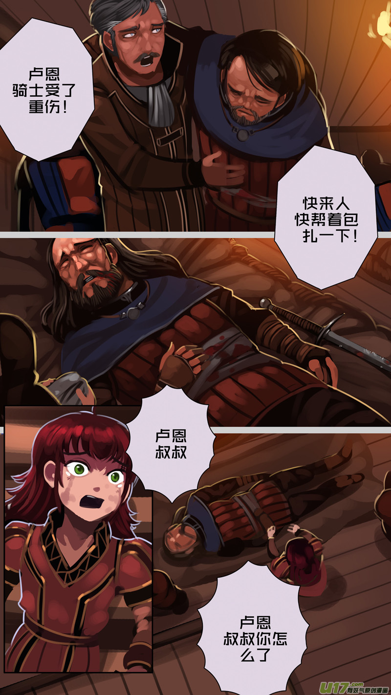338第十四章 骑士领（五十三）7