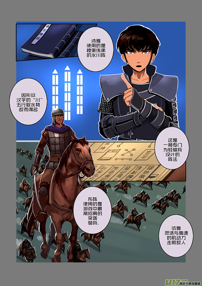 89 第十章 女武神之歌（一）4