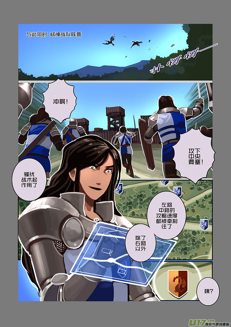 100 第十章 女武神之歌（十二）11