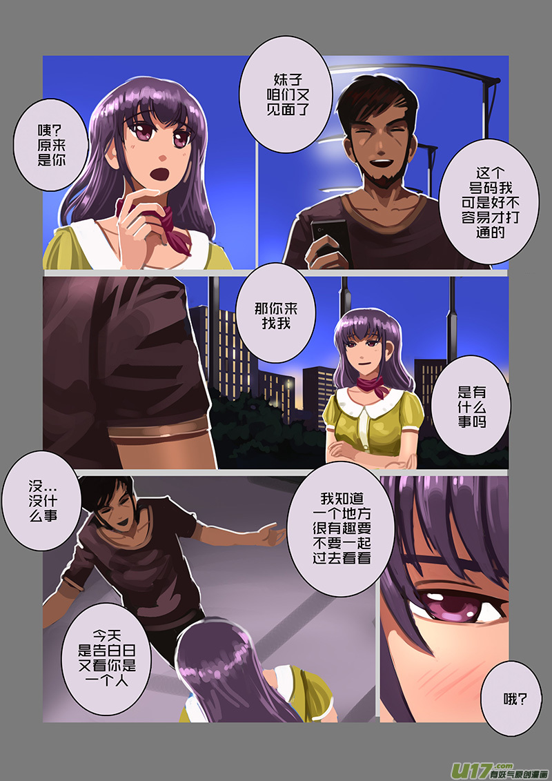 120 第十章 女武神之歌（三十二）4