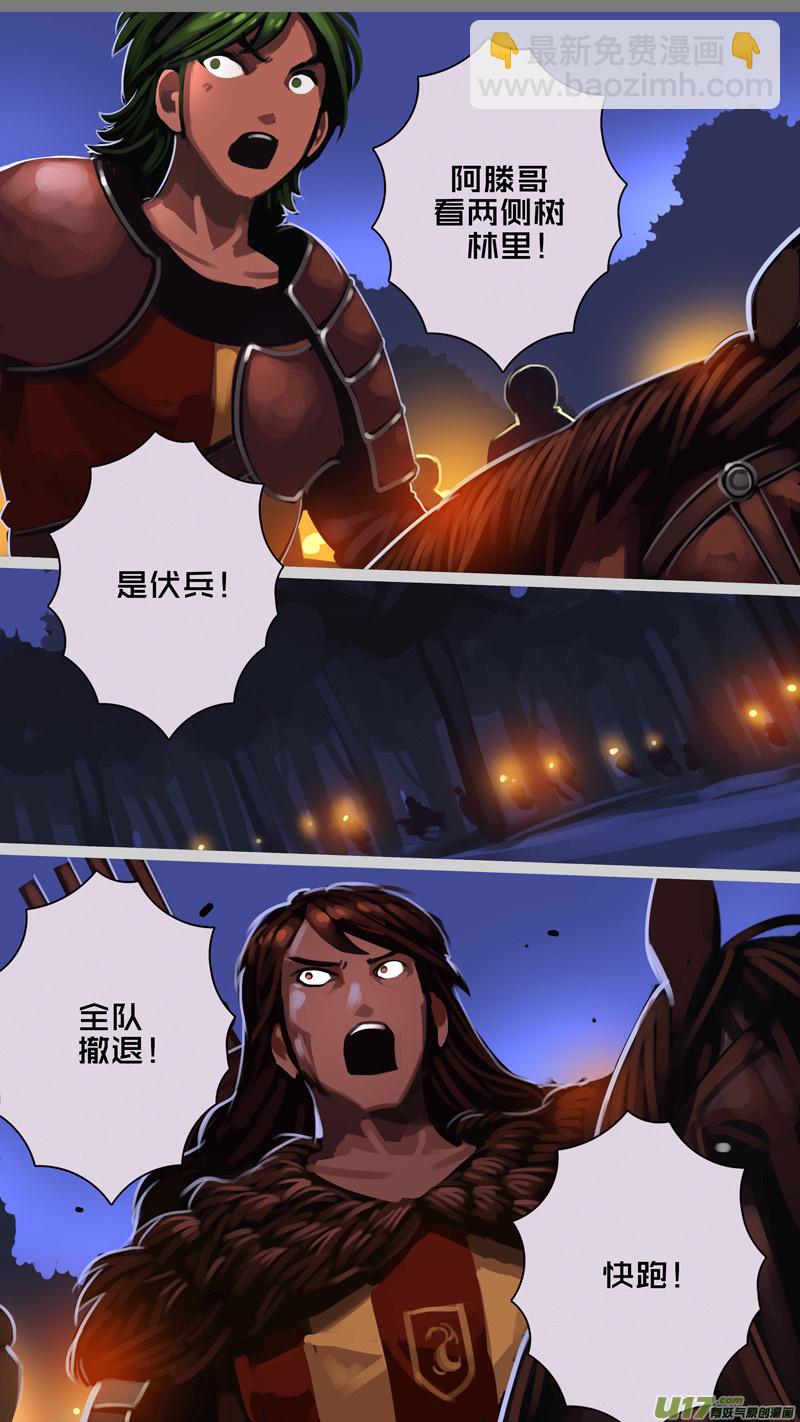 345第十四章 骑士领（六十）14