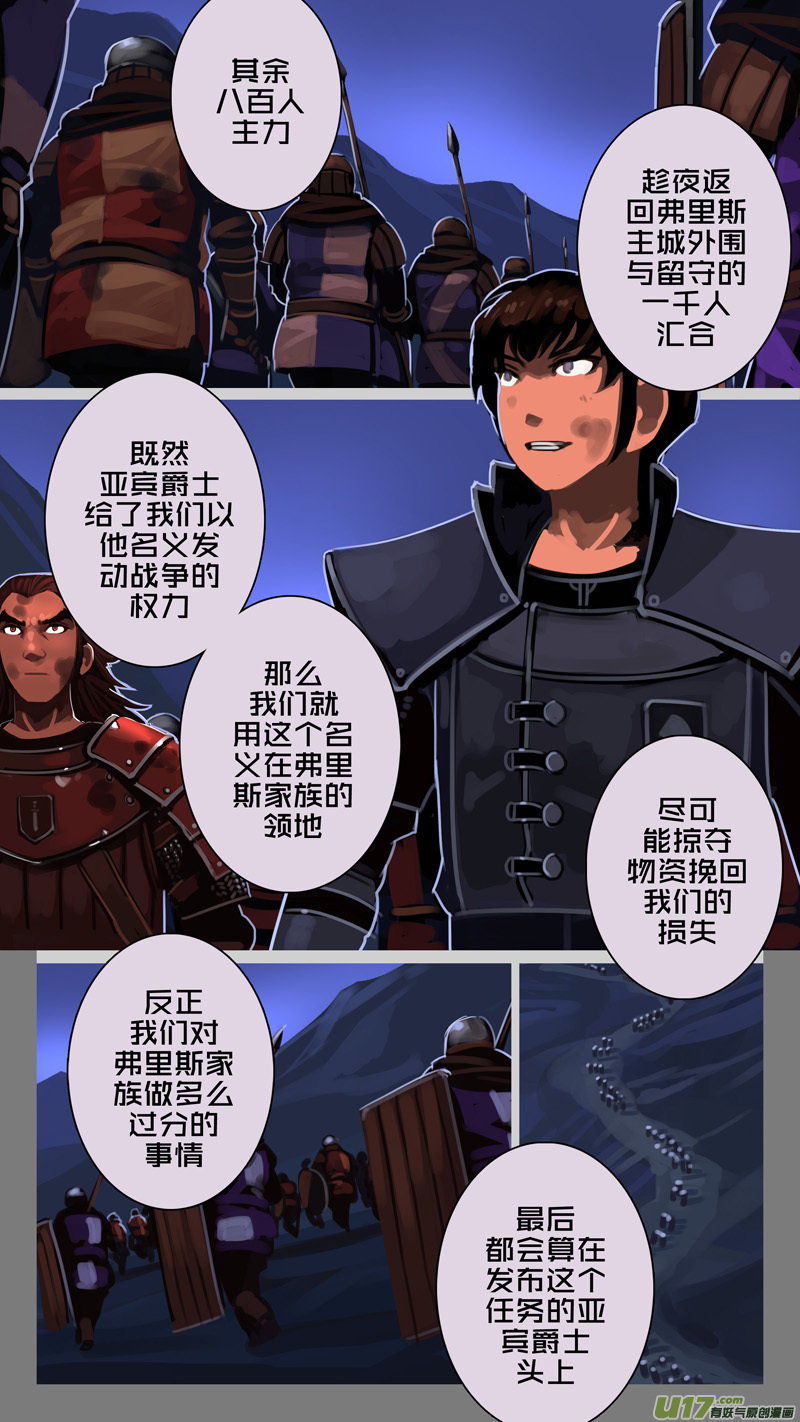 210 第十二章 四方绝杀（三十八）11