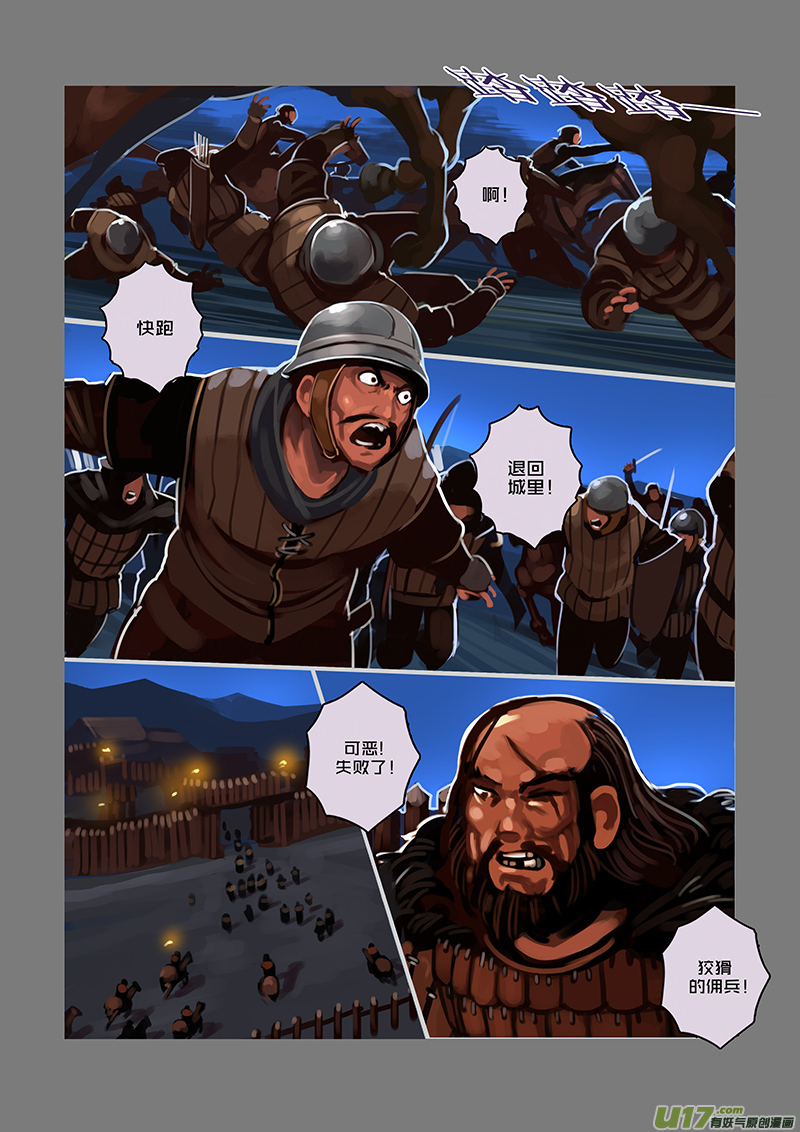 58 第八章 银色之翼（七）1
