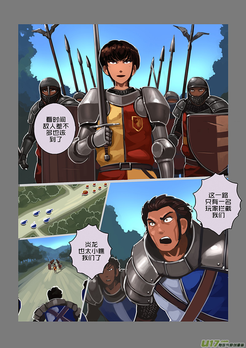 115 第十章 女武神之歌（二十七）8