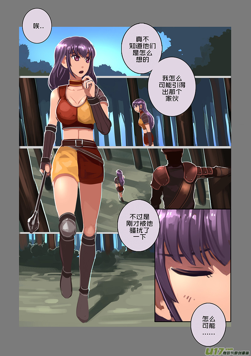 111 第十章 女武神之歌（二十三）10