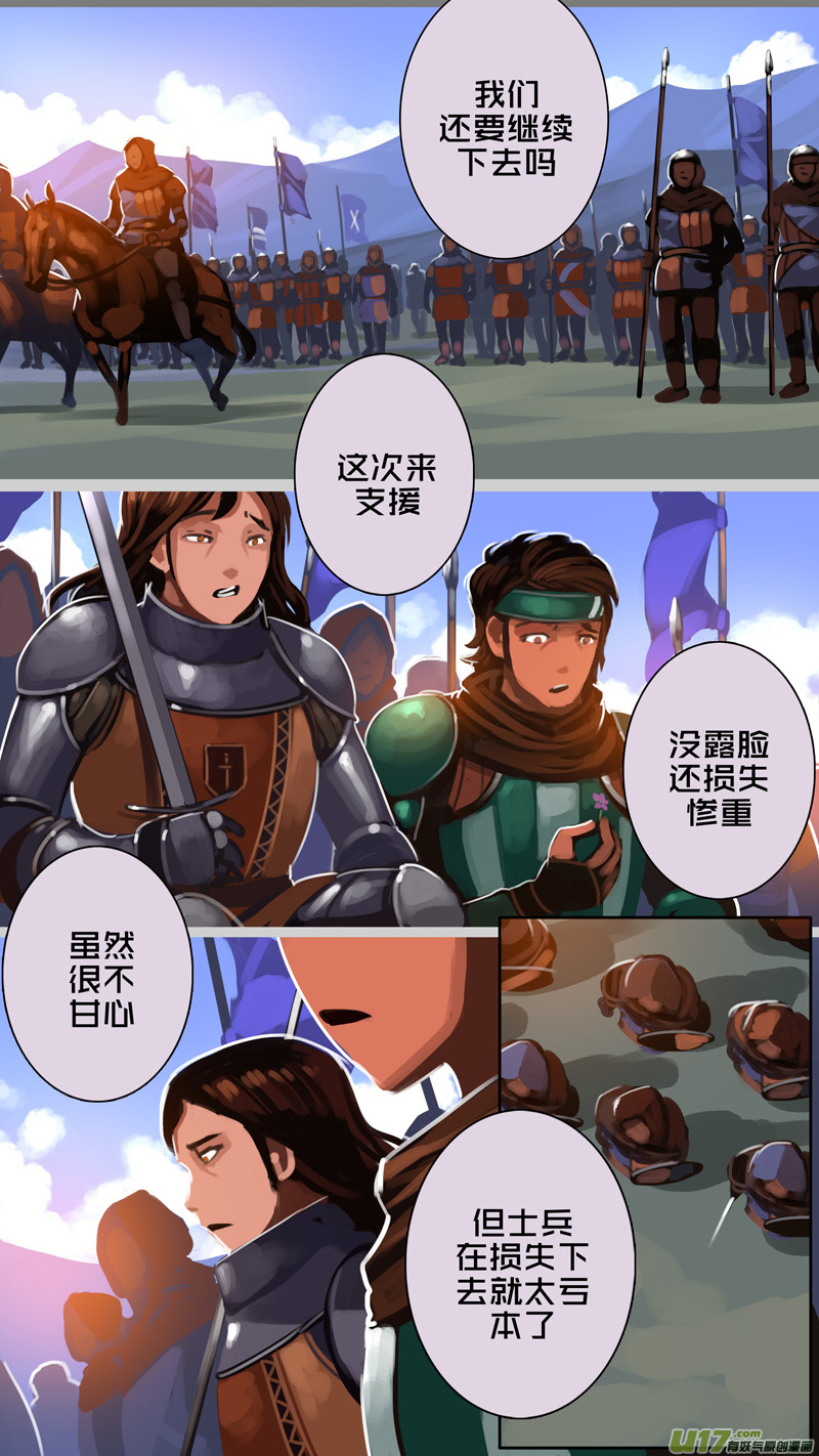 321第十四章 骑士领（三十六）3