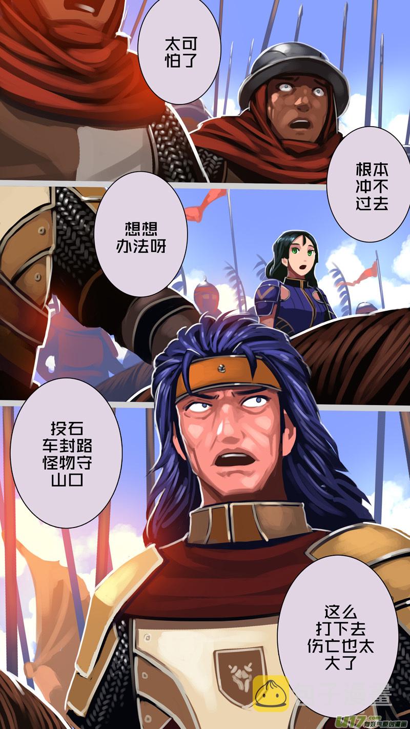326第十四章 骑士领（四十一）3