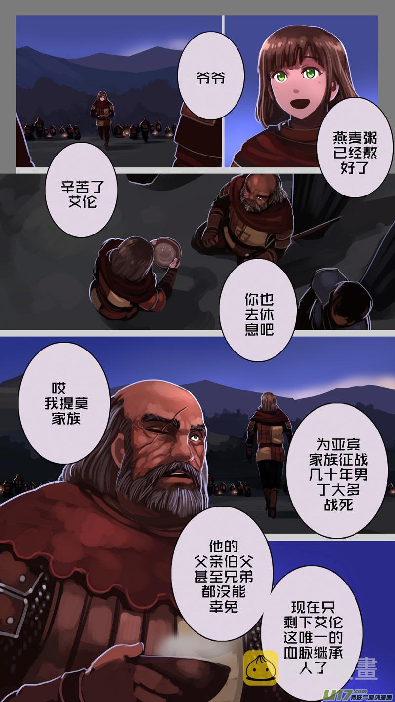198 第十二章 四方绝杀（二十六）1