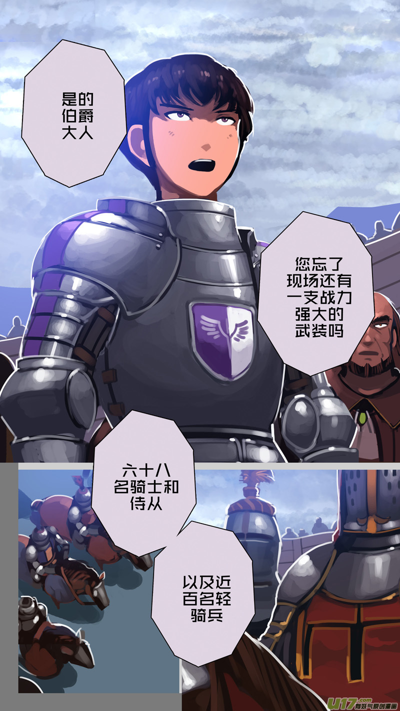 277 第十三章 铁蹄骑枪（五十一）11