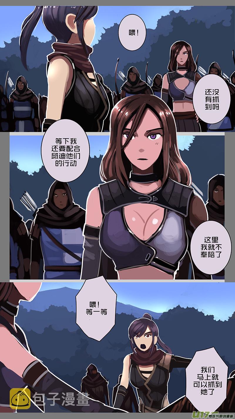 147 第十一章 山之民（二十七）9