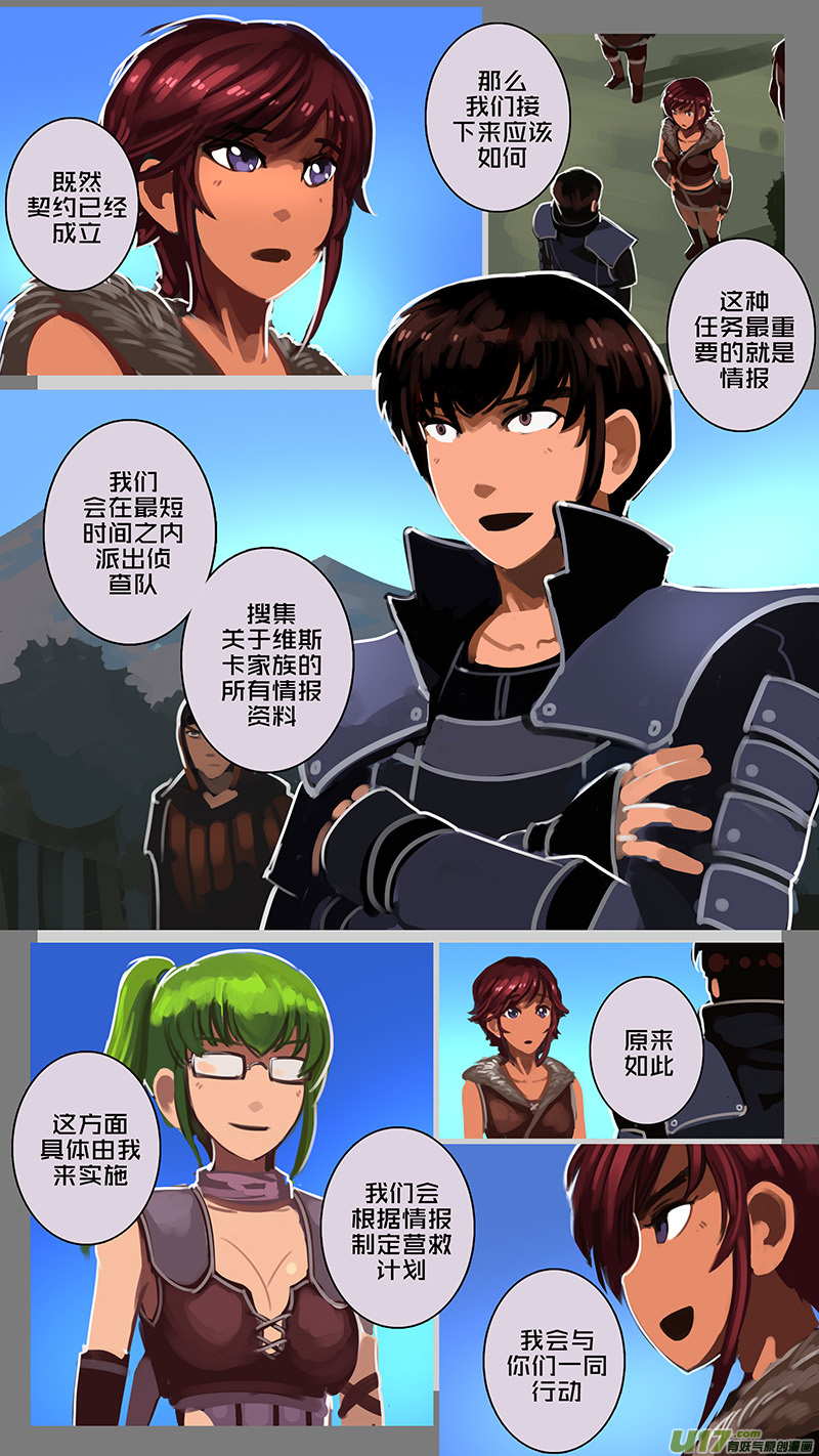 127 第十一章 山之民（七）2