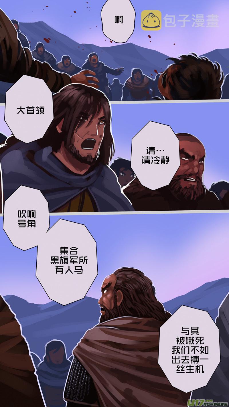 241 第十三章 铁蹄骑枪（十五）4