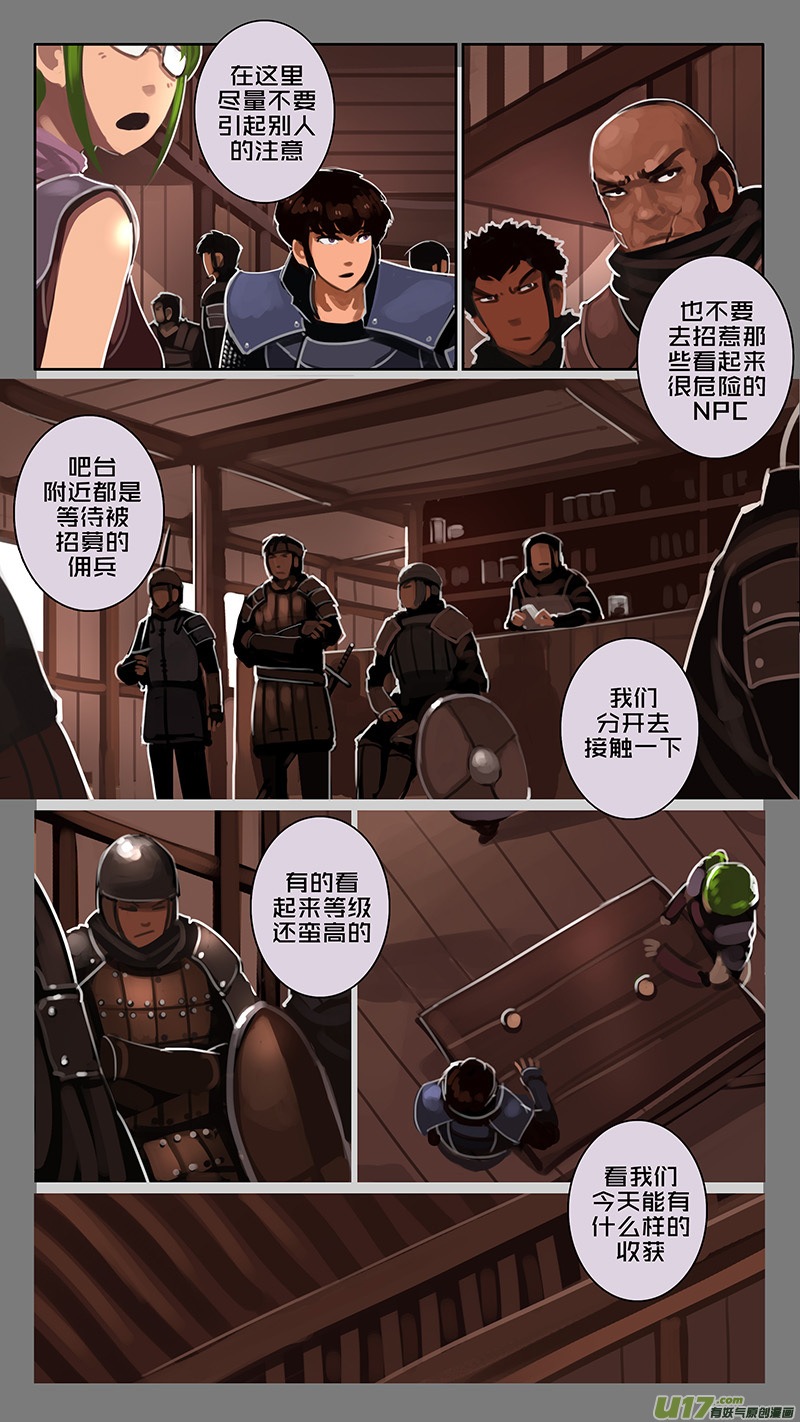 124 第十一章 山之民（四）8