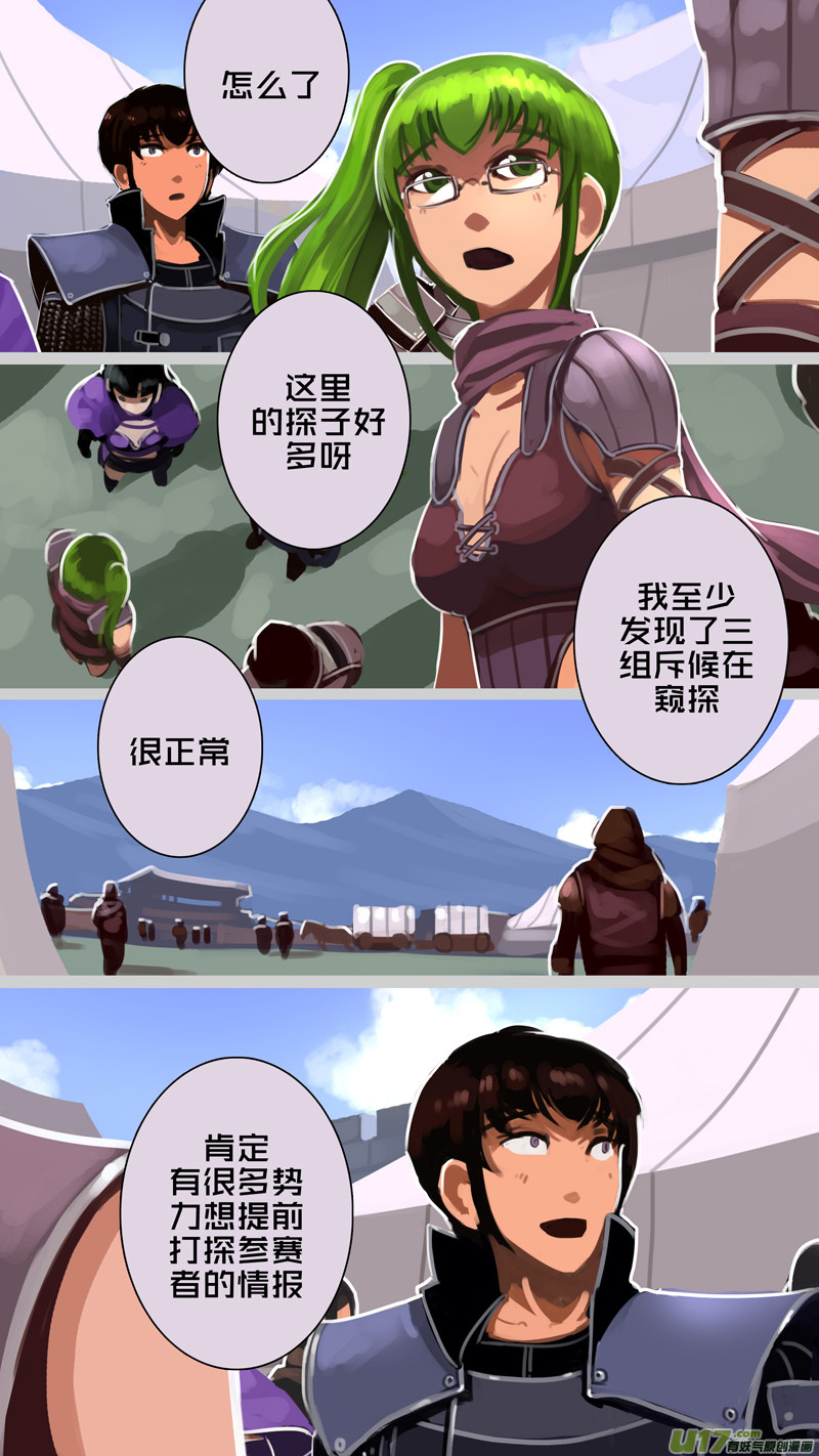 238 第十三章 铁蹄骑枪（十二）6