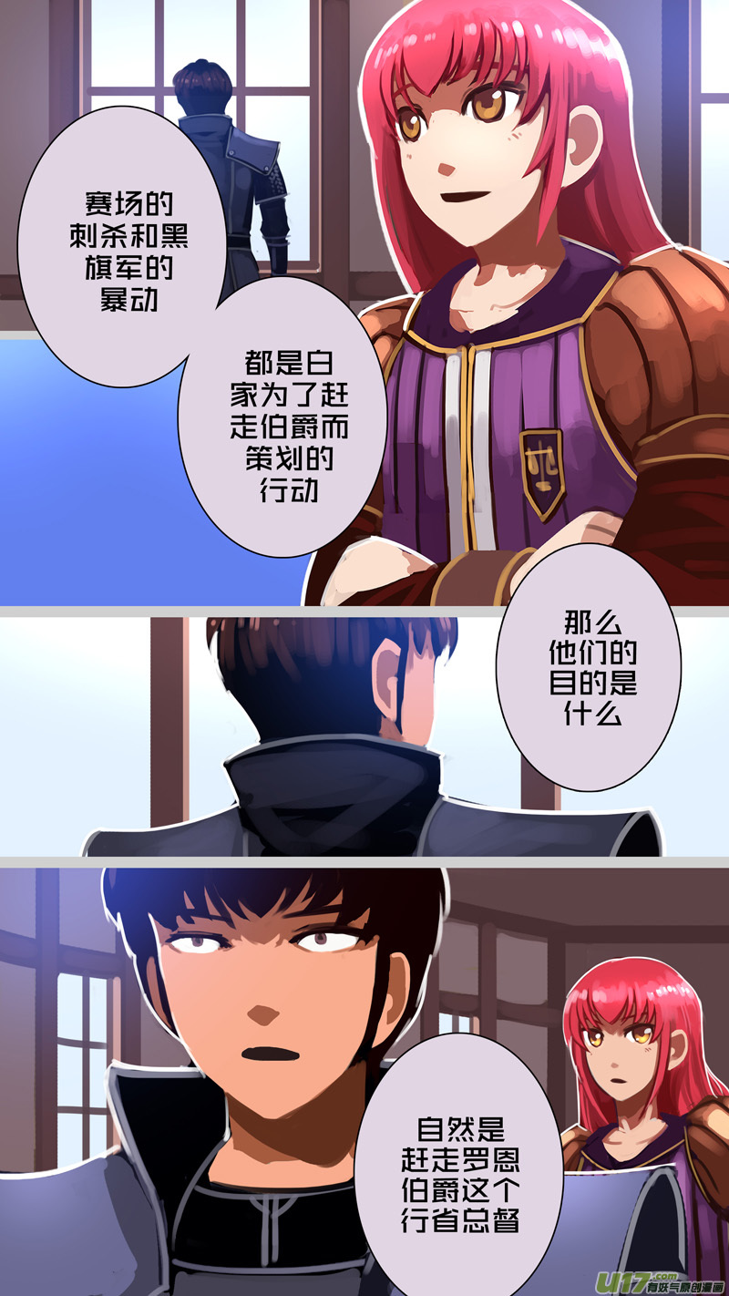 284 第十三章 铁蹄骑枪（五十八）6