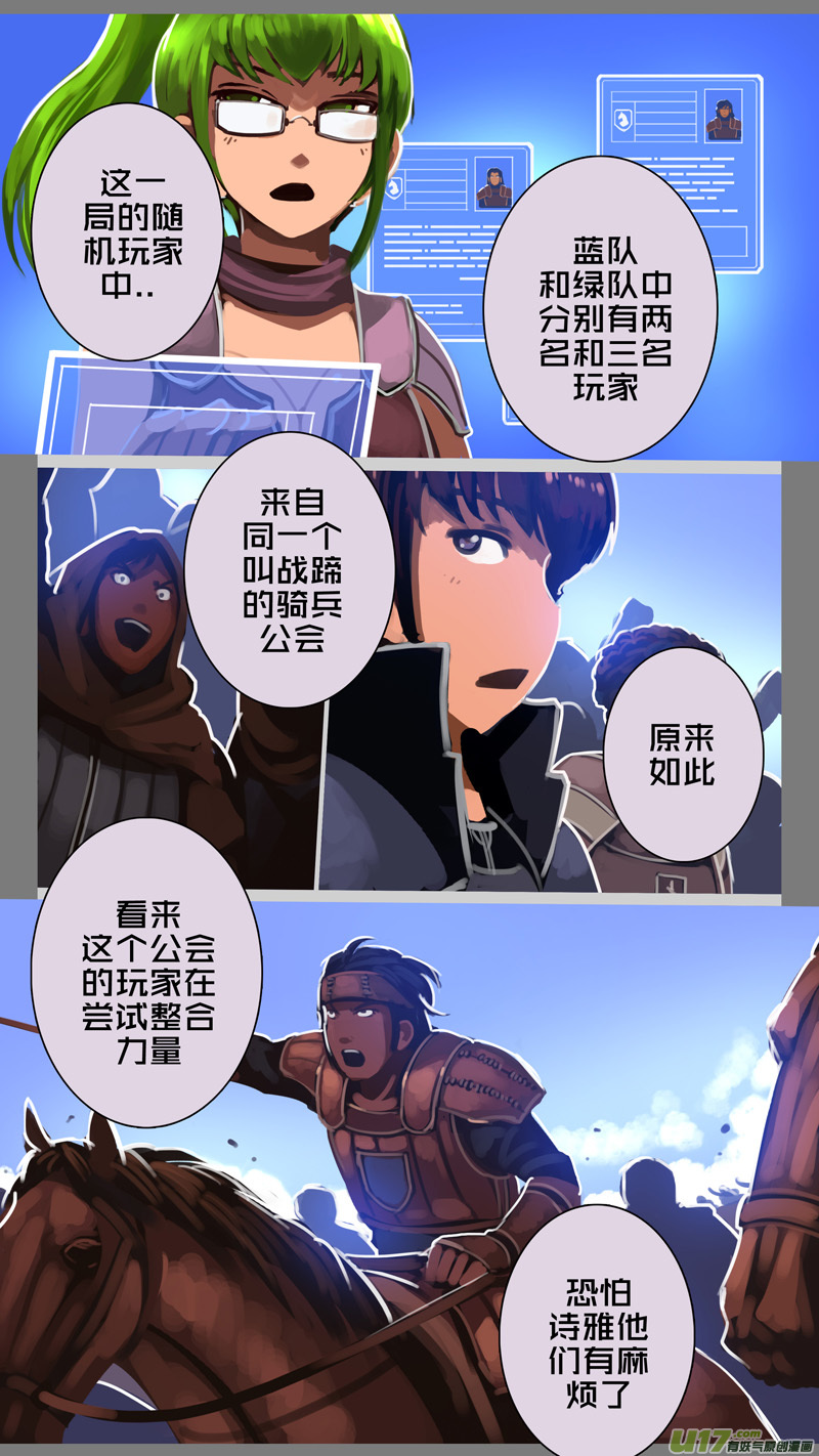 249 第十三章 铁蹄骑枪（二十三）3