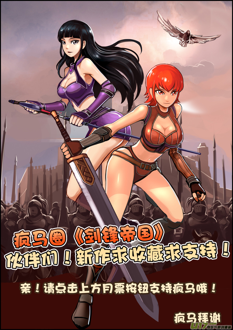 25 第五章 堕落骑士（二）11