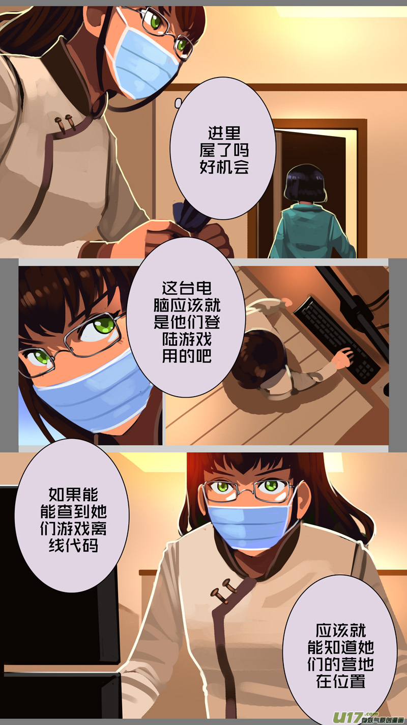 333第十四章 骑士领（四十八）9