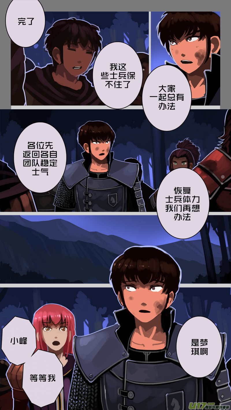 205 第十二章 四方绝杀（三十三）9
